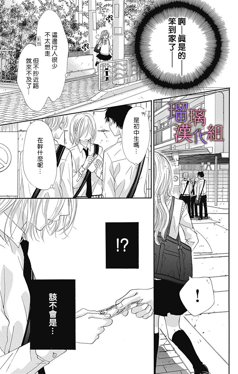 《我与花的忧郁》漫画最新章节第66话免费下拉式在线观看章节第【15】张图片