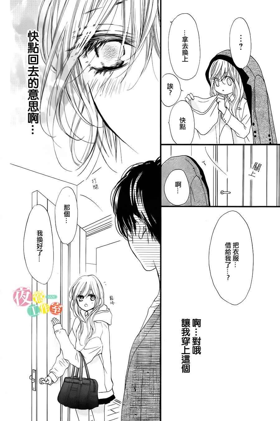 《我与花的忧郁》漫画最新章节第5话免费下拉式在线观看章节第【24】张图片