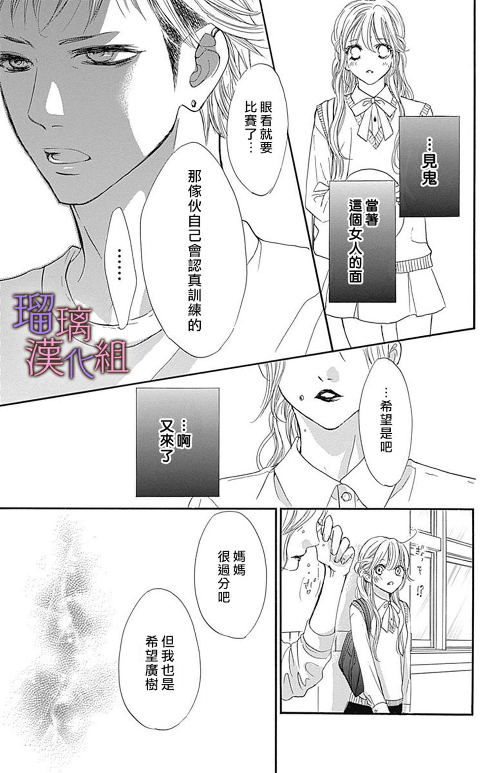 《我与花的忧郁》漫画最新章节第68话免费下拉式在线观看章节第【9】张图片