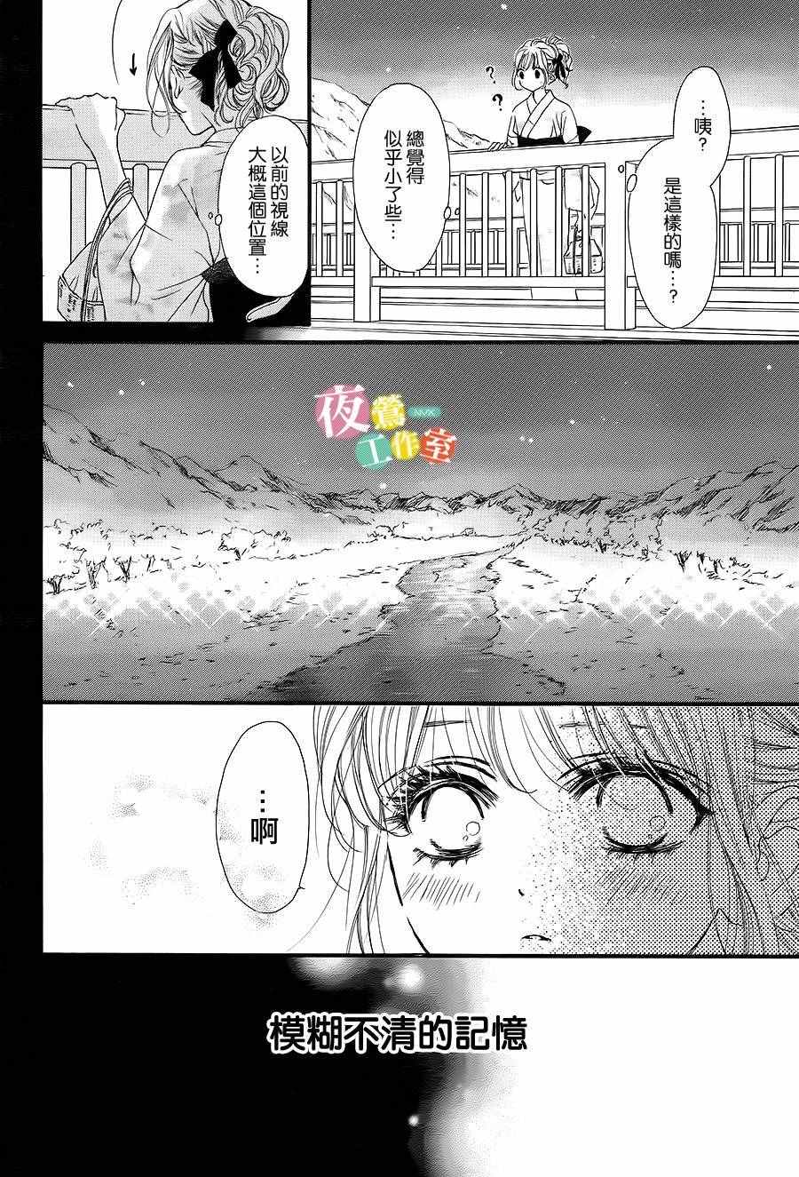 《我与花的忧郁》漫画最新章节第18话免费下拉式在线观看章节第【18】张图片