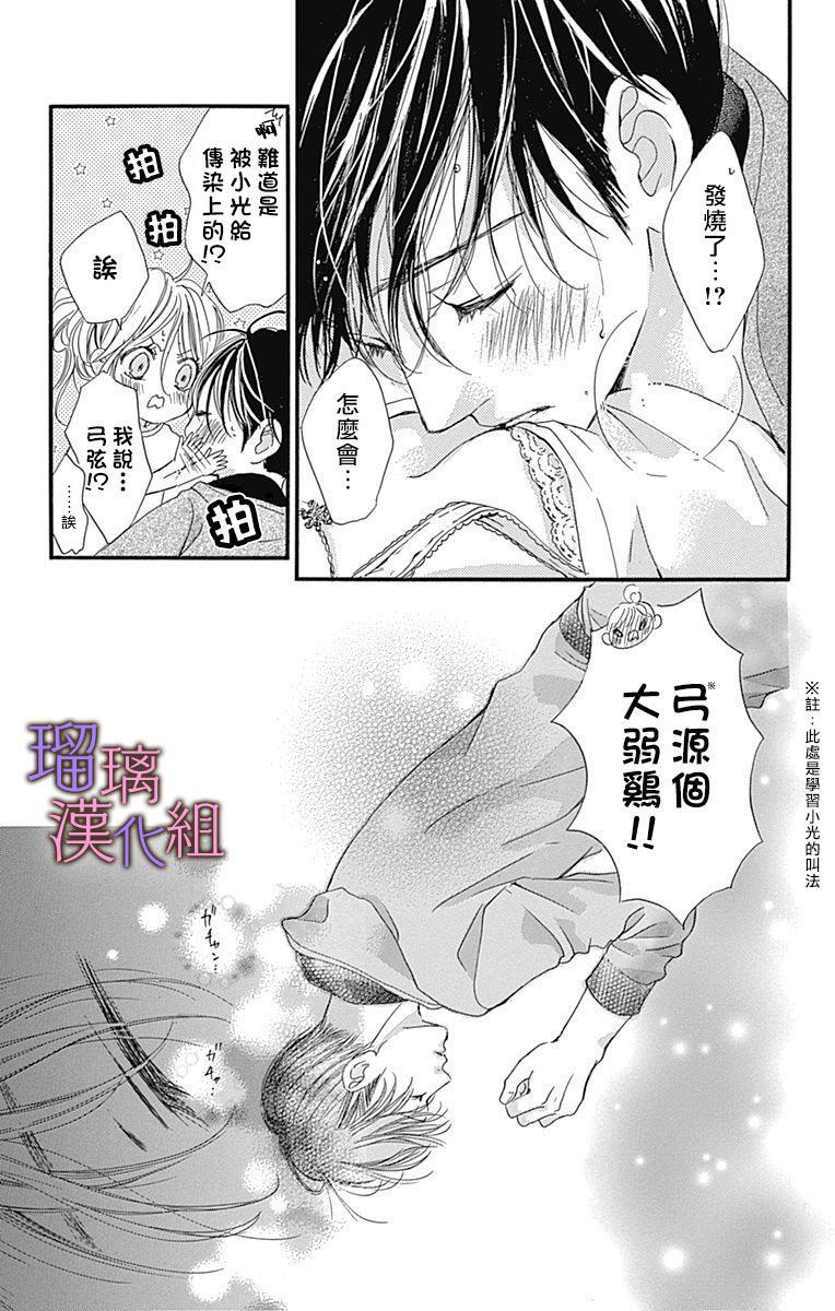 《我与花的忧郁》漫画最新章节第40话免费下拉式在线观看章节第【9】张图片