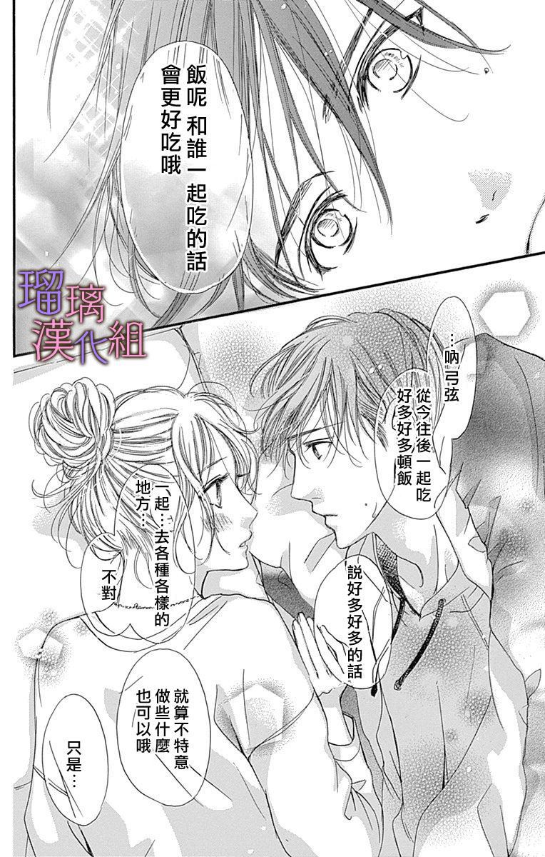 《我与花的忧郁》漫画最新章节第40话免费下拉式在线观看章节第【18】张图片