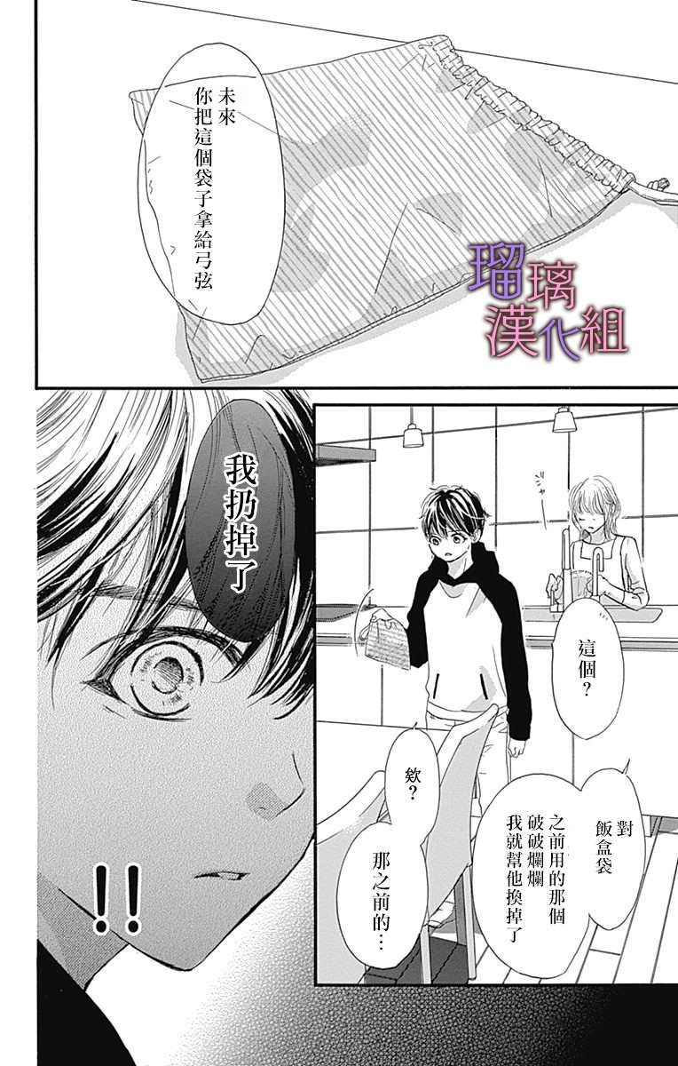 《我与花的忧郁》漫画最新章节第54话免费下拉式在线观看章节第【22】张图片