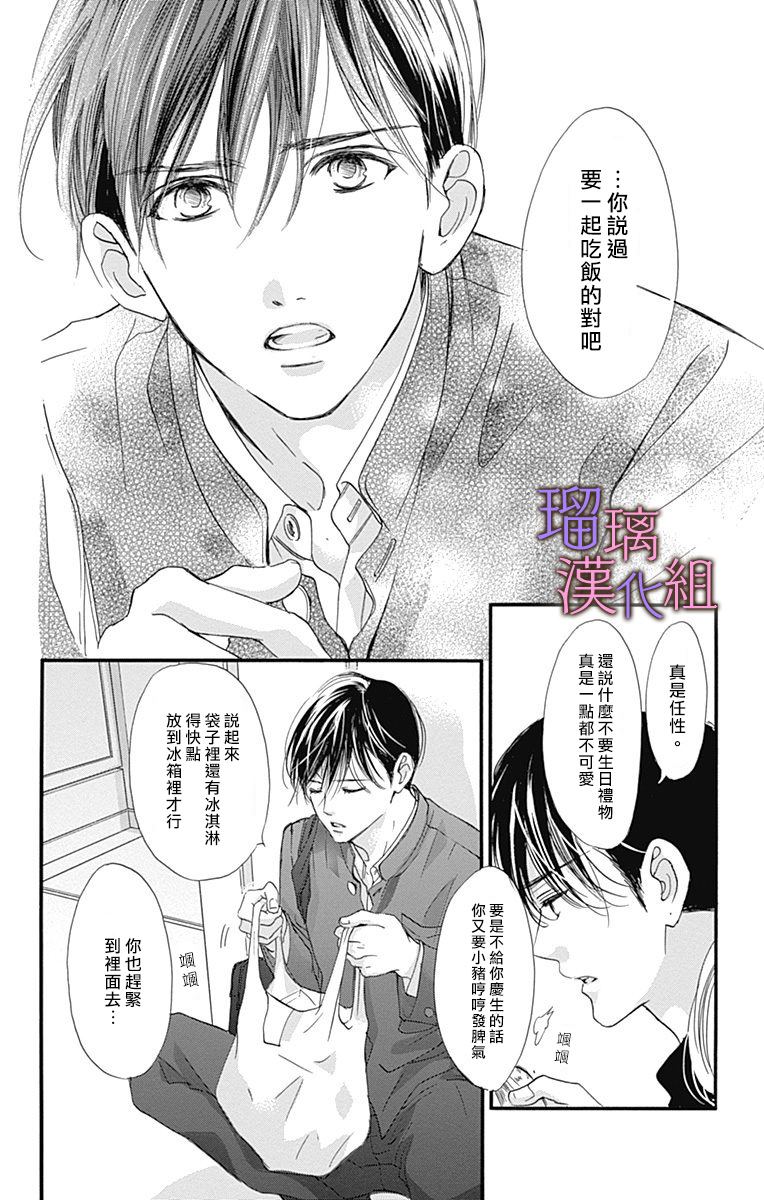 《我与花的忧郁》漫画最新章节第42话免费下拉式在线观看章节第【24】张图片