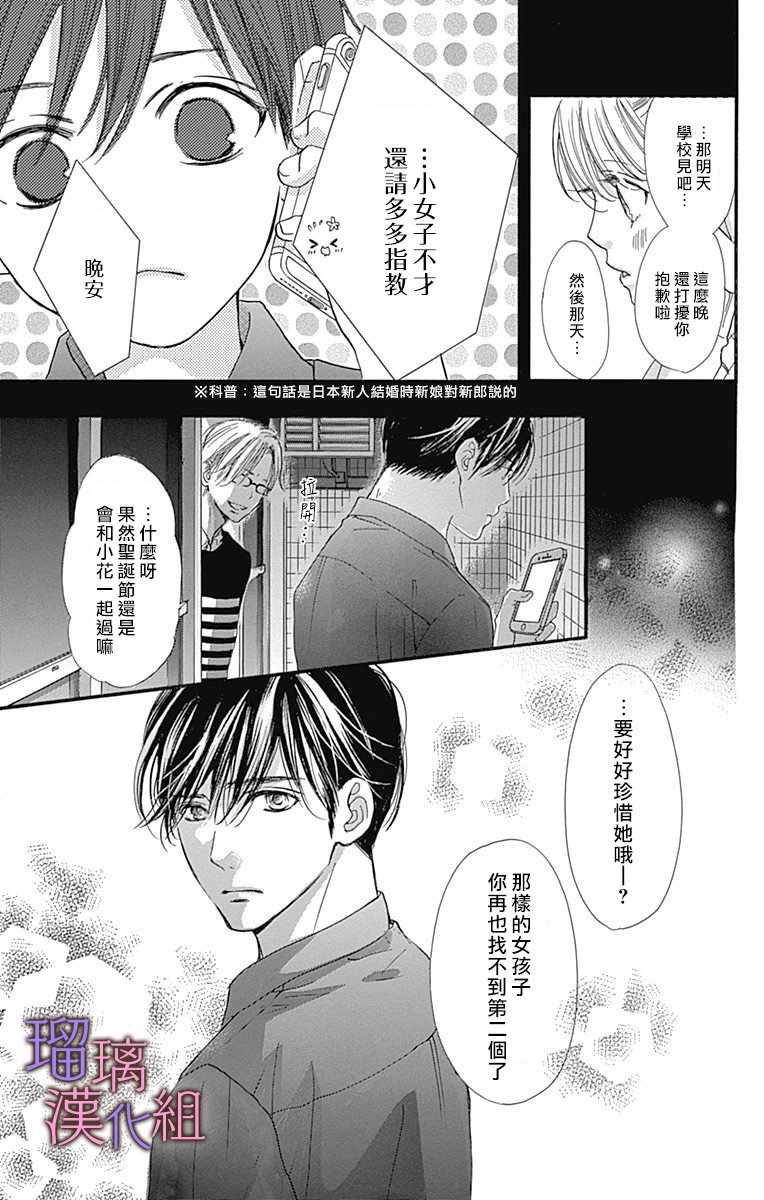 《我与花的忧郁》漫画最新章节第30话免费下拉式在线观看章节第【22】张图片