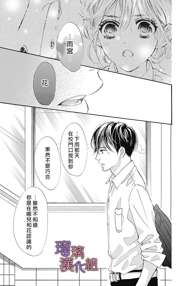 《我与花的忧郁》漫画最新章节第56话免费下拉式在线观看章节第【23】张图片