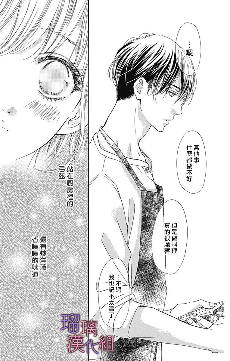 《我与花的忧郁》漫画最新章节第43话免费下拉式在线观看章节第【7】张图片