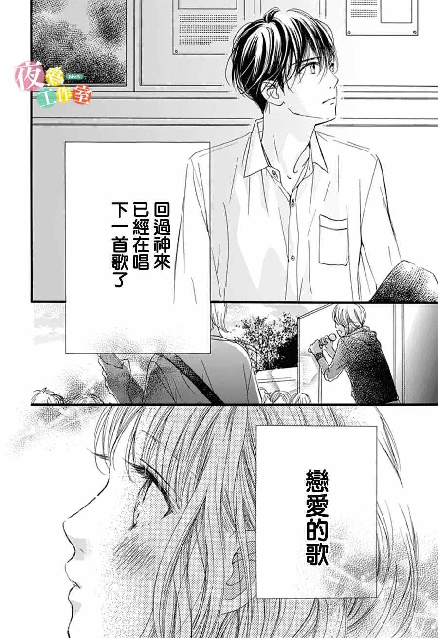 《我与花的忧郁》漫画最新章节第26话免费下拉式在线观看章节第【20】张图片