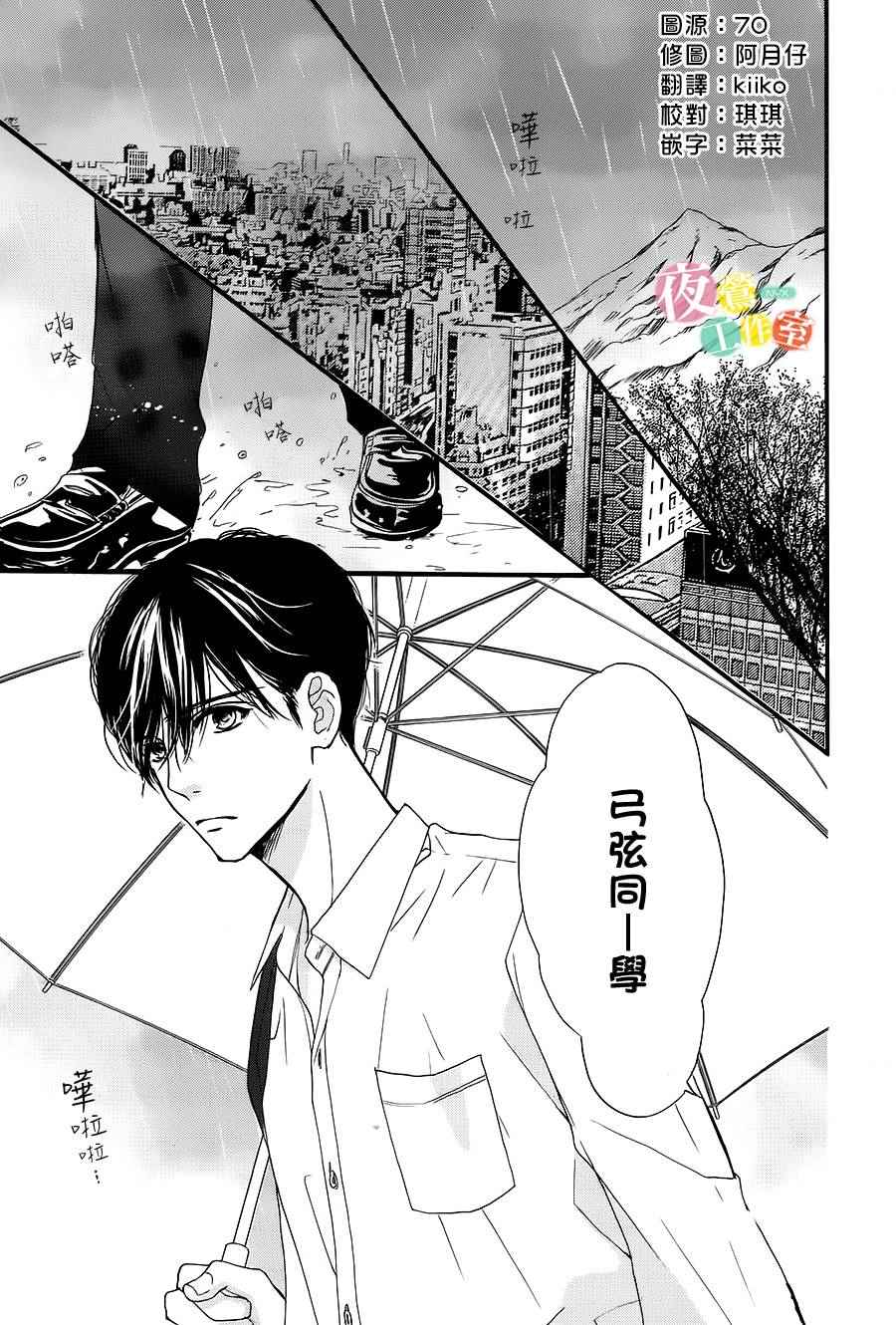 《我与花的忧郁》漫画最新章节第14话免费下拉式在线观看章节第【10】张图片