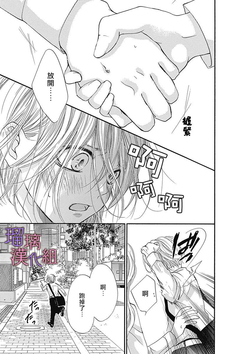 《我与花的忧郁》漫画最新章节第67话免费下拉式在线观看章节第【7】张图片