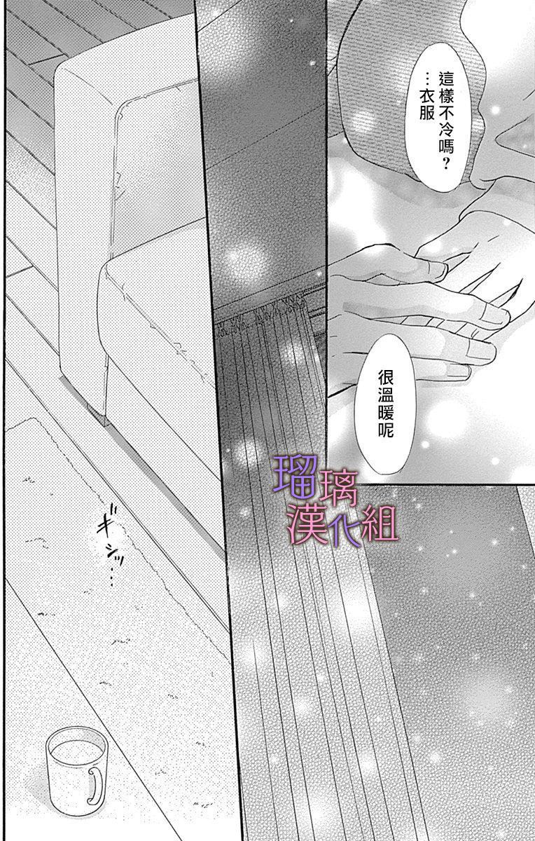 《我与花的忧郁》漫画最新章节第39话免费下拉式在线观看章节第【24】张图片