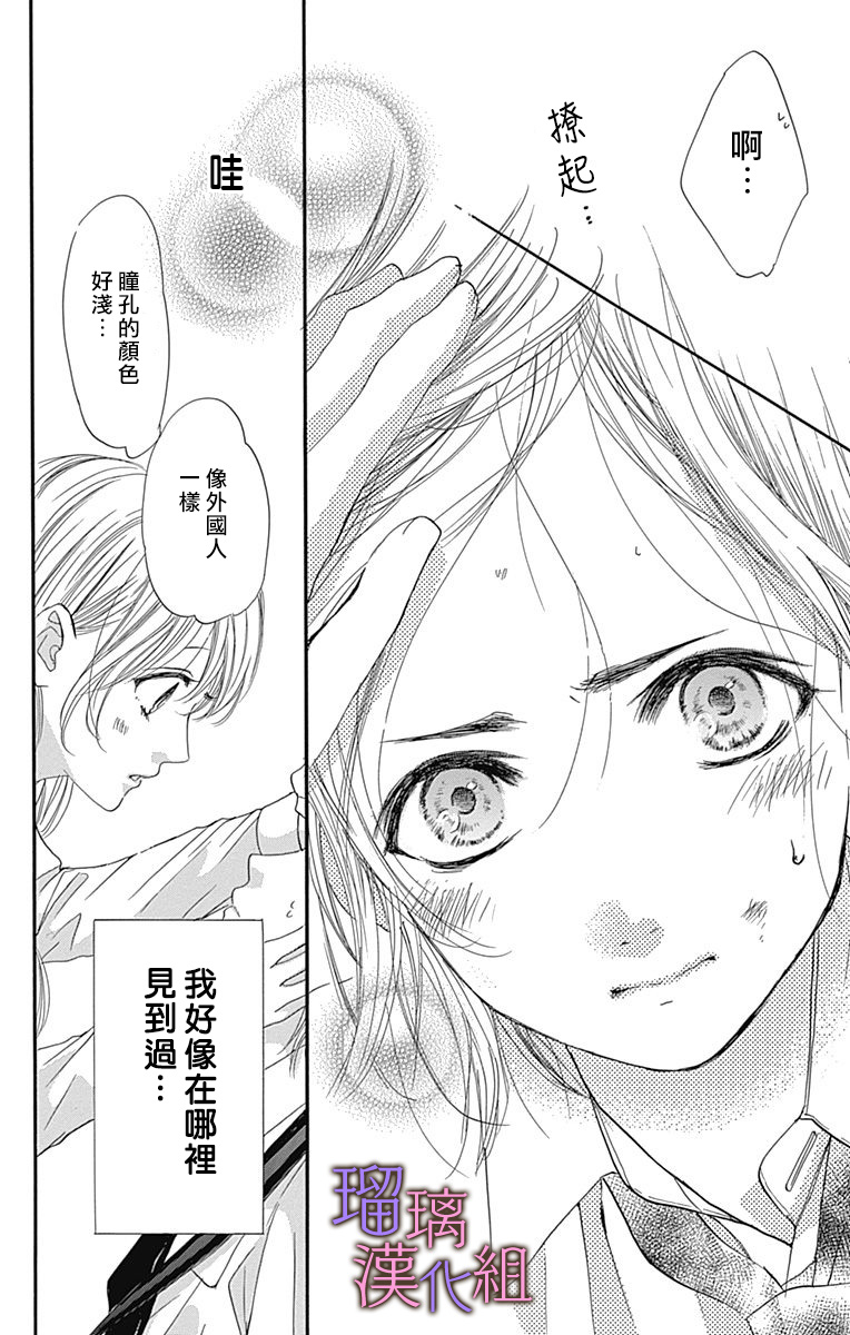 《我与花的忧郁》漫画最新章节第66话免费下拉式在线观看章节第【22】张图片