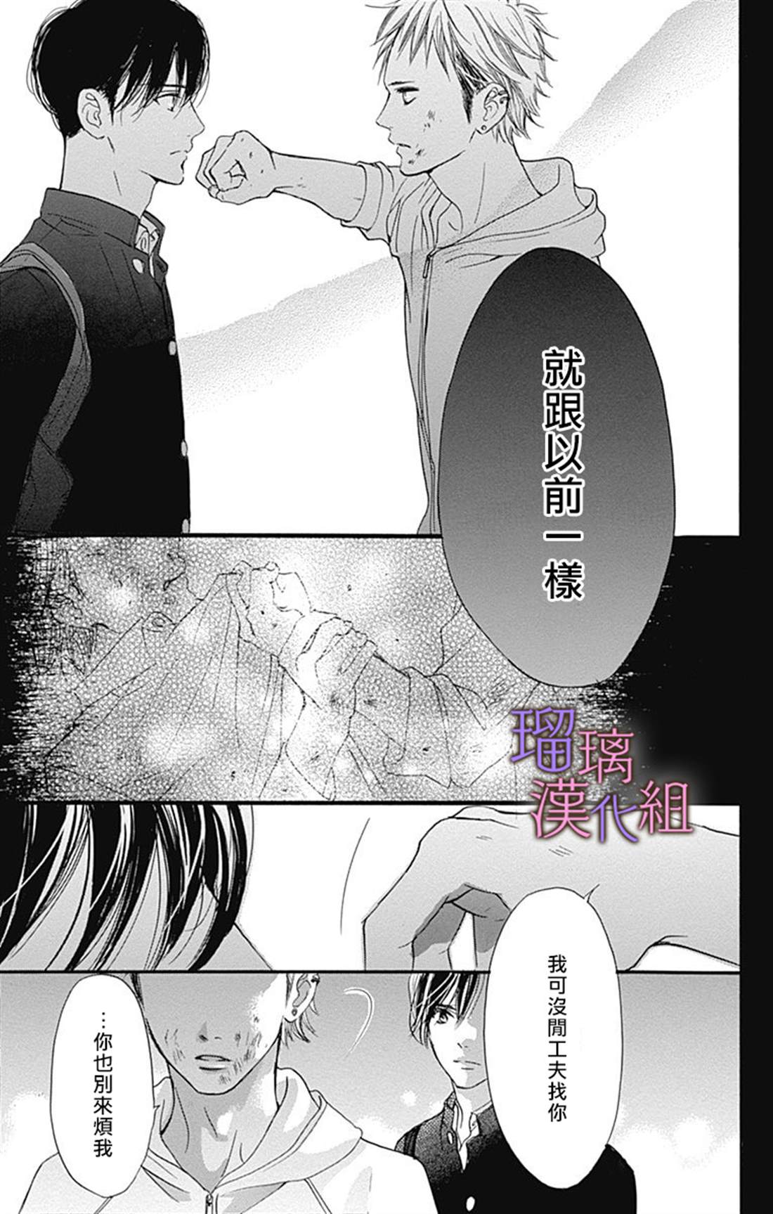 《我与花的忧郁》漫画最新章节第46话免费下拉式在线观看章节第【15】张图片