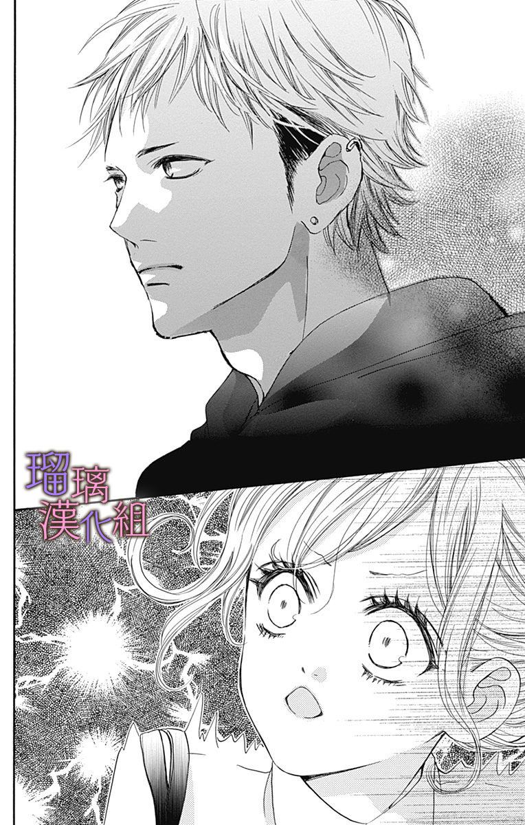 《我与花的忧郁》漫画最新章节第48话免费下拉式在线观看章节第【16】张图片