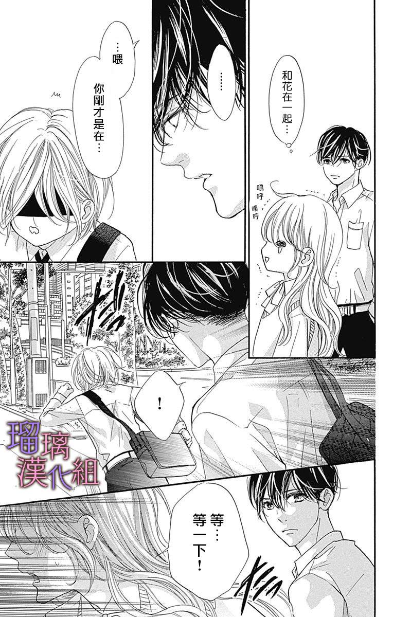 《我与花的忧郁》漫画最新章节第67话免费下拉式在线观看章节第【5】张图片