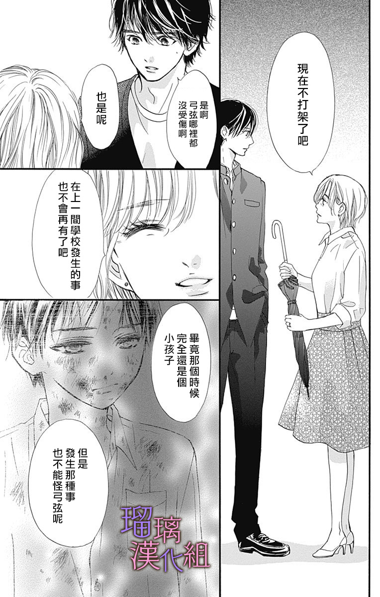 《我与花的忧郁》漫画最新章节第45话免费下拉式在线观看章节第【9】张图片