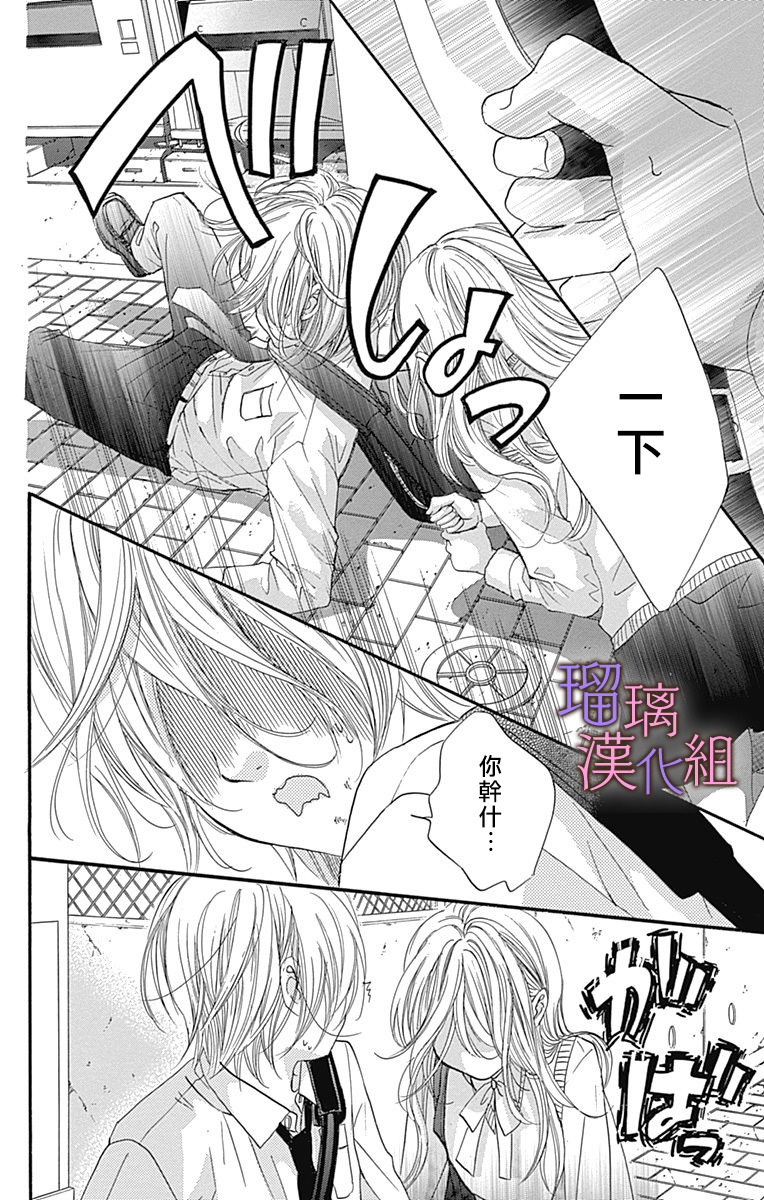 《我与花的忧郁》漫画最新章节第66话免费下拉式在线观看章节第【18】张图片