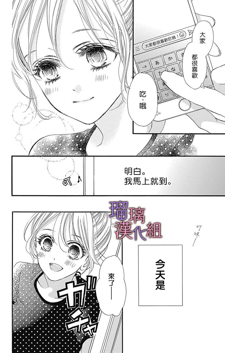 《我与花的忧郁》漫画最新章节第58话免费下拉式在线观看章节第【4】张图片