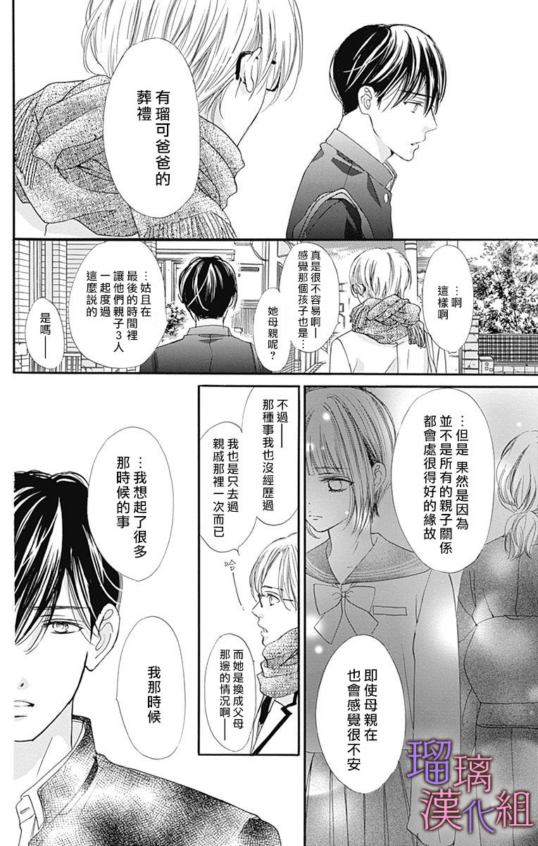 《我与花的忧郁》漫画最新章节第36话免费下拉式在线观看章节第【8】张图片