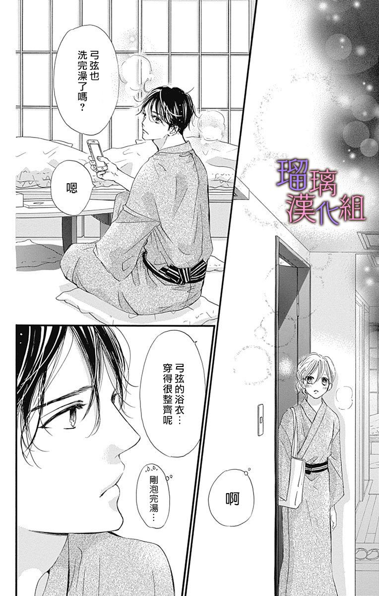 《我与花的忧郁》漫画最新章节第61话免费下拉式在线观看章节第【18】张图片