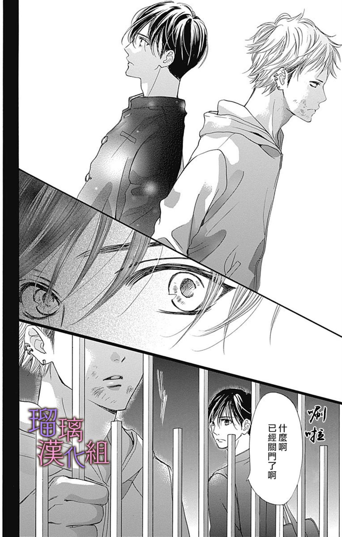 《我与花的忧郁》漫画最新章节第46话免费下拉式在线观看章节第【12】张图片