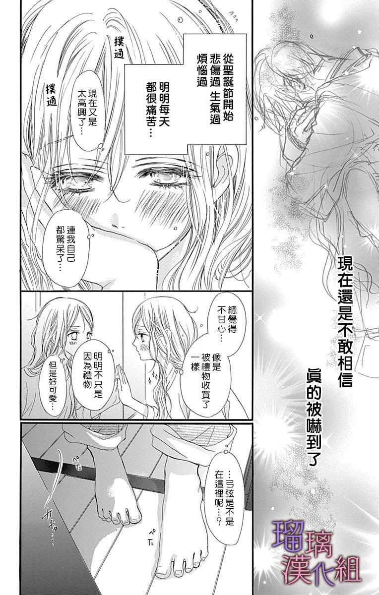 《我与花的忧郁》漫画最新章节第39话免费下拉式在线观看章节第【6】张图片