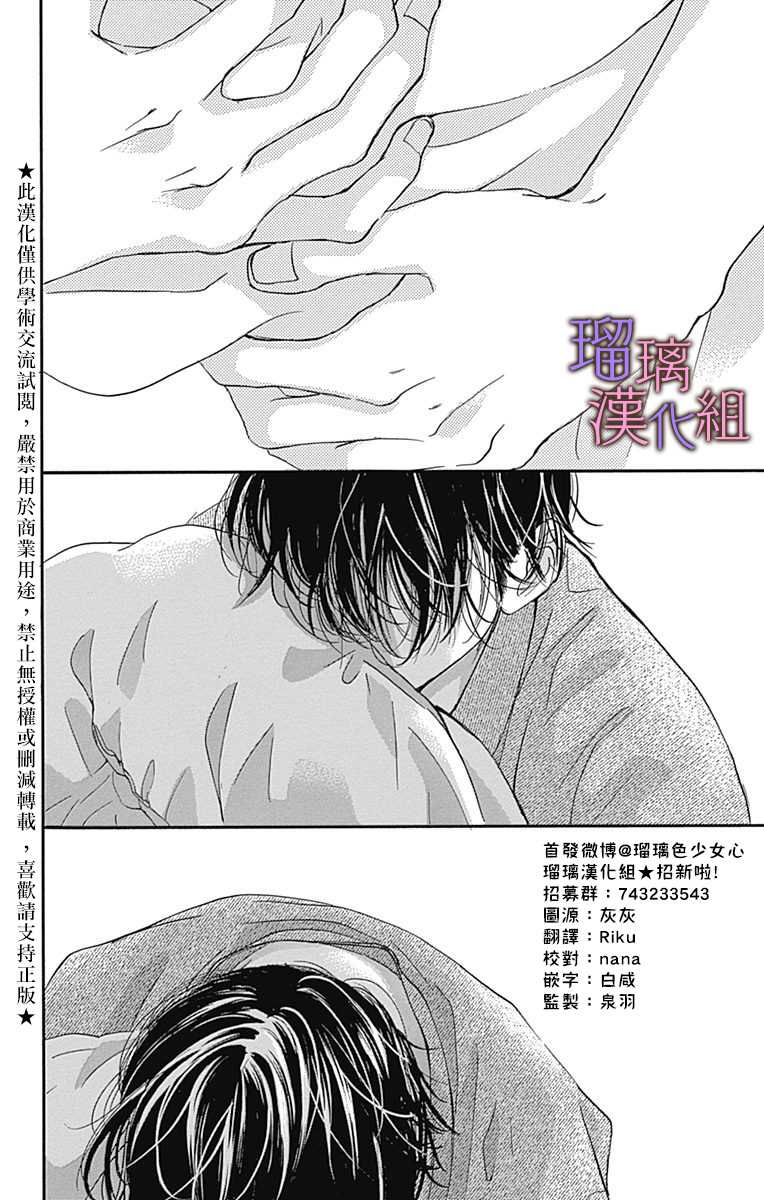 《我与花的忧郁》漫画最新章节第62话免费下拉式在线观看章节第【2】张图片