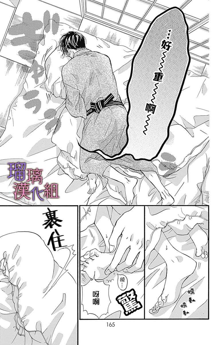 《我与花的忧郁》漫画最新章节第62话免费下拉式在线观看章节第【3】张图片