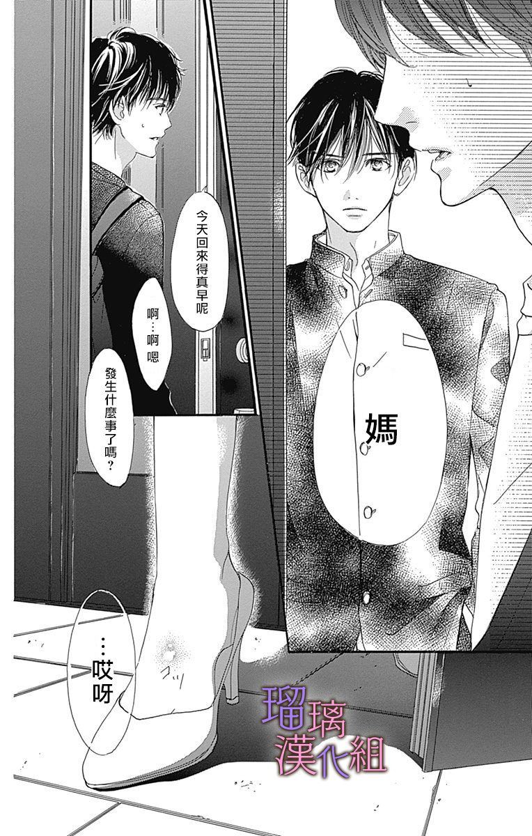 《我与花的忧郁》漫画最新章节第44话免费下拉式在线观看章节第【26】张图片