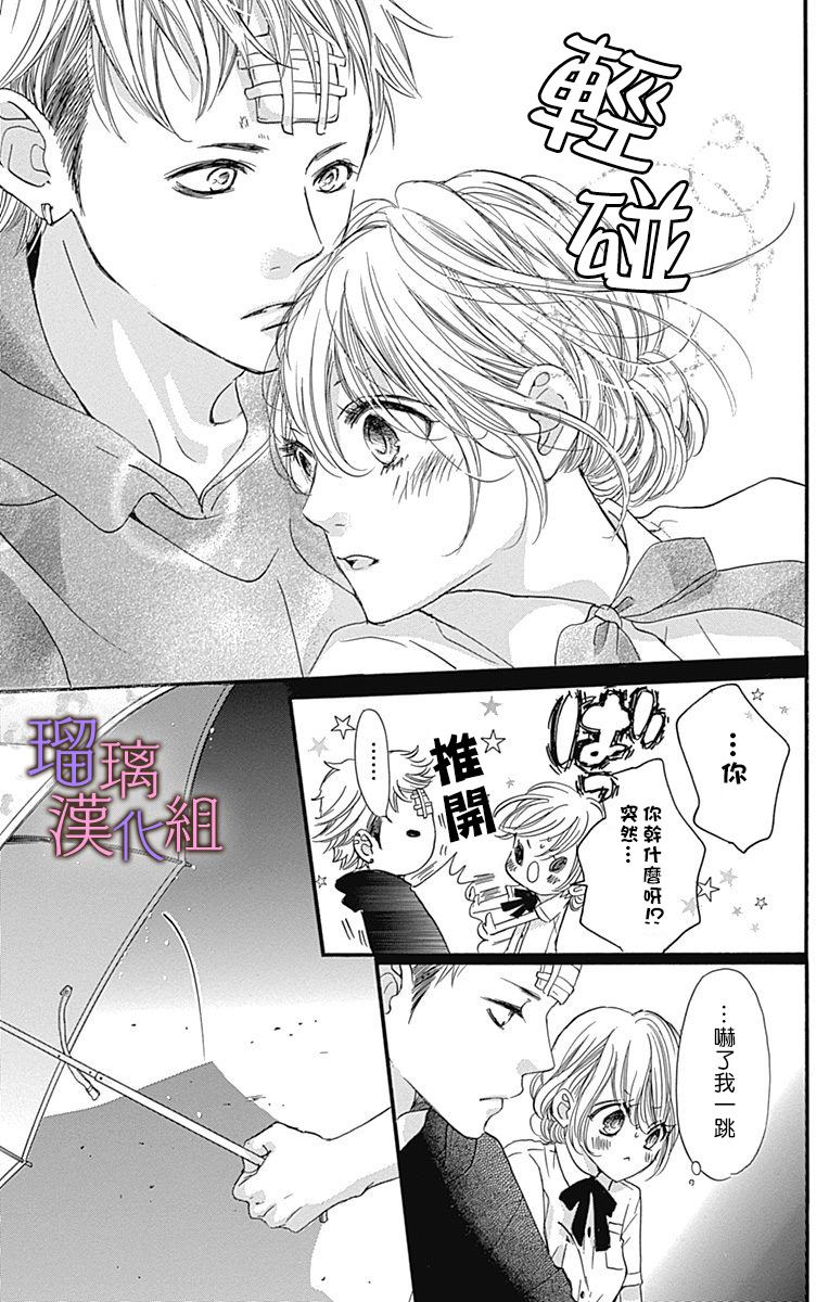 《我与花的忧郁》漫画最新章节第50话免费下拉式在线观看章节第【7】张图片