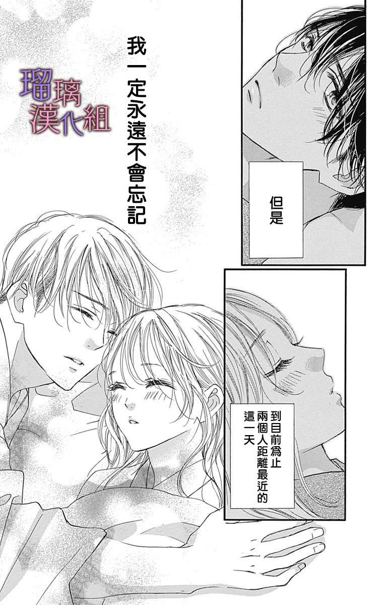 《我与花的忧郁》漫画最新章节第63话免费下拉式在线观看章节第【27】张图片