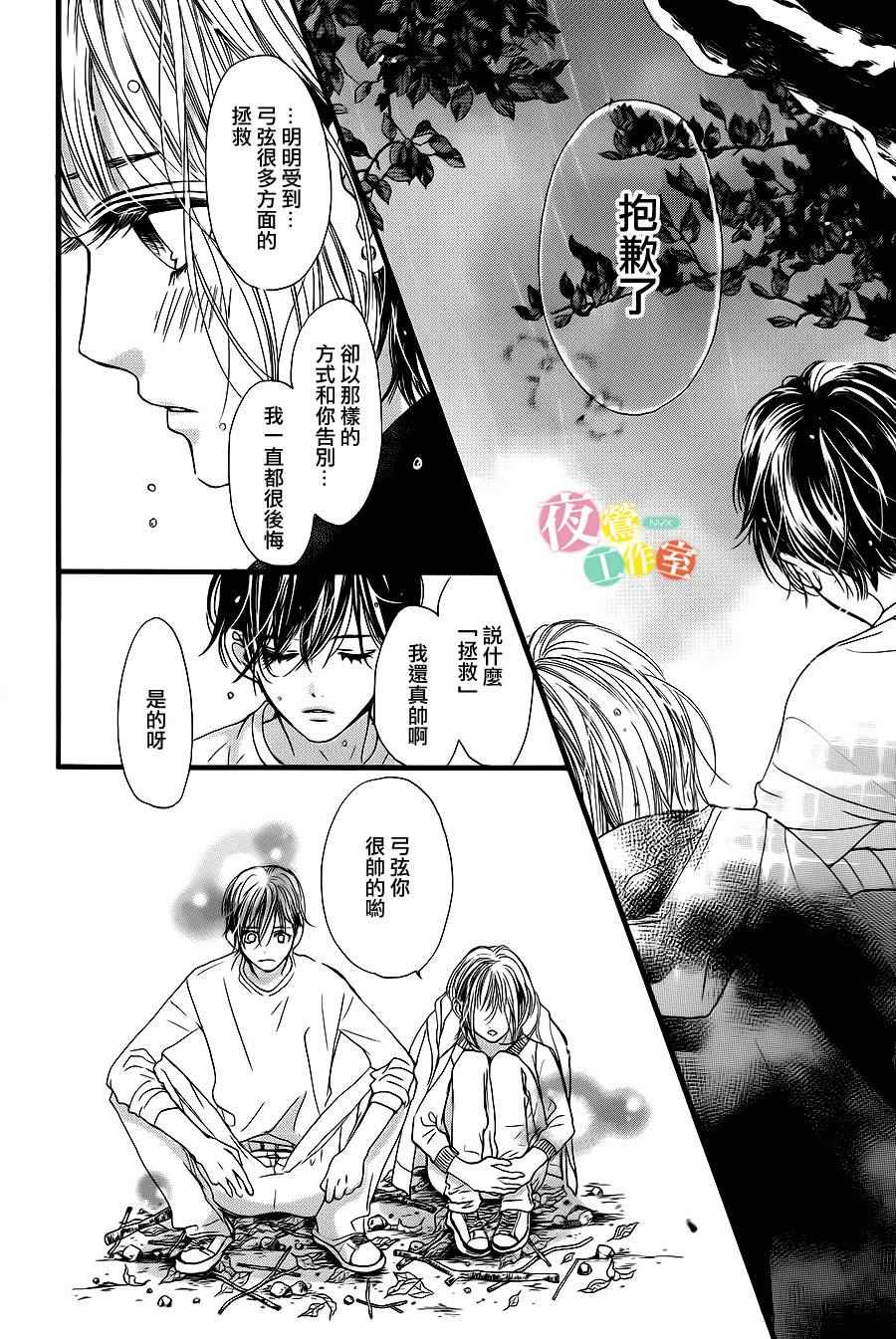 《我与花的忧郁》漫画最新章节第13话免费下拉式在线观看章节第【14】张图片