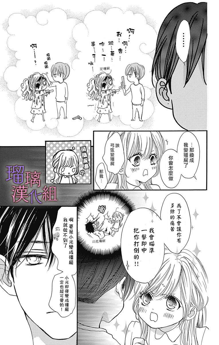 《我与花的忧郁》漫画最新章节第43话免费下拉式在线观看章节第【11】张图片