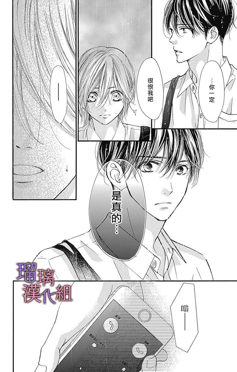 《我与花的忧郁》漫画最新章节第69话免费下拉式在线观看章节第【4】张图片