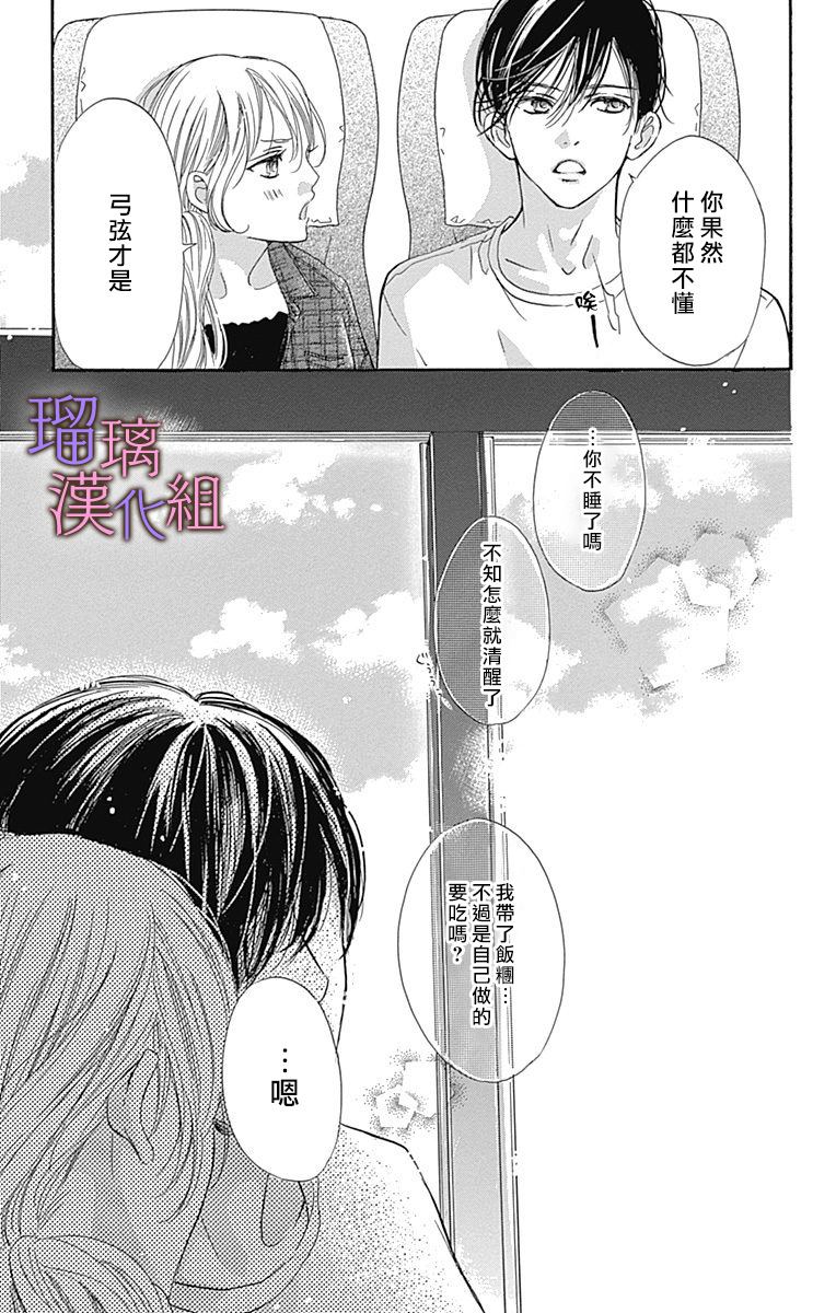 《我与花的忧郁》漫画最新章节第59话免费下拉式在线观看章节第【13】张图片