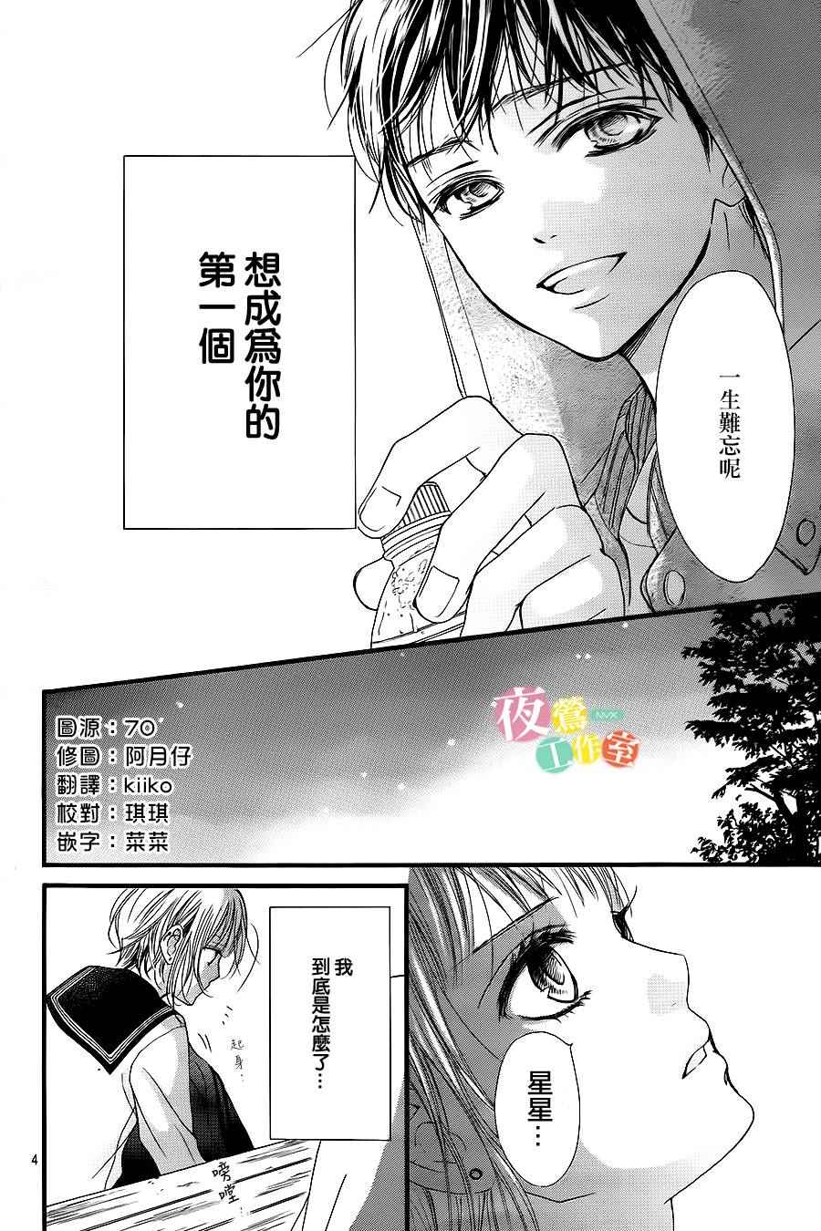 《我与花的忧郁》漫画最新章节第10话免费下拉式在线观看章节第【4】张图片