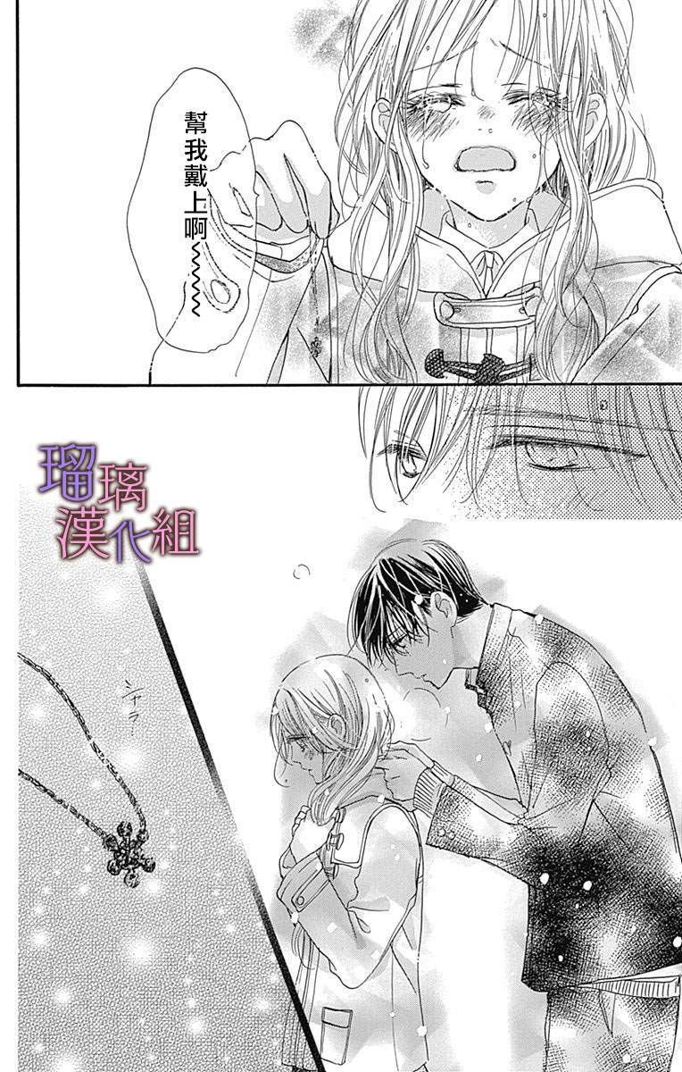 《我与花的忧郁》漫画最新章节第38话免费下拉式在线观看章节第【22】张图片