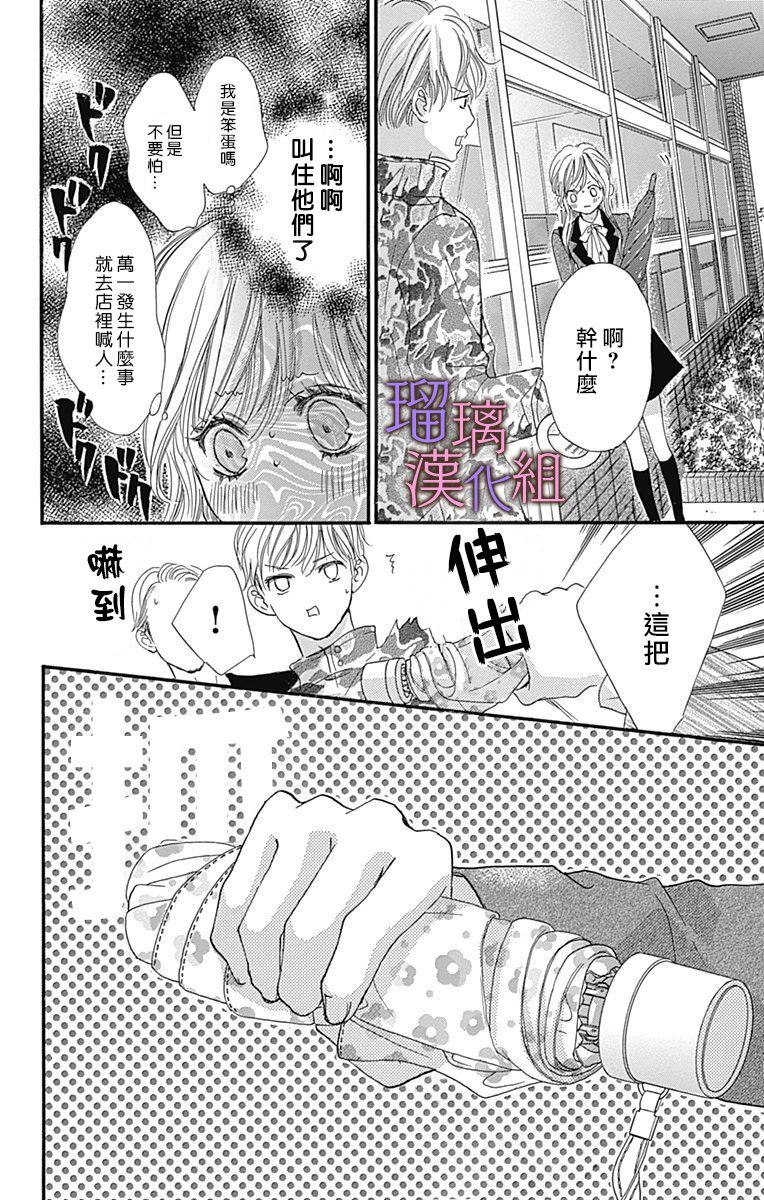 《我与花的忧郁》漫画最新章节第44话免费下拉式在线观看章节第【14】张图片