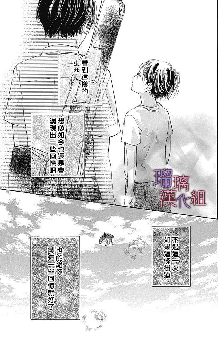 《我与花的忧郁》漫画最新章节第55话免费下拉式在线观看章节第【7】张图片