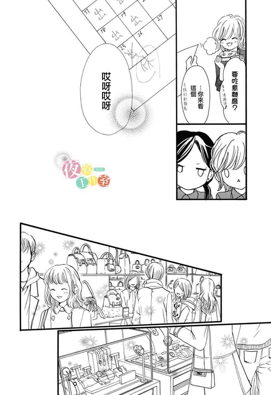 《我与花的忧郁》漫画最新章节第28话免费下拉式在线观看章节第【18】张图片