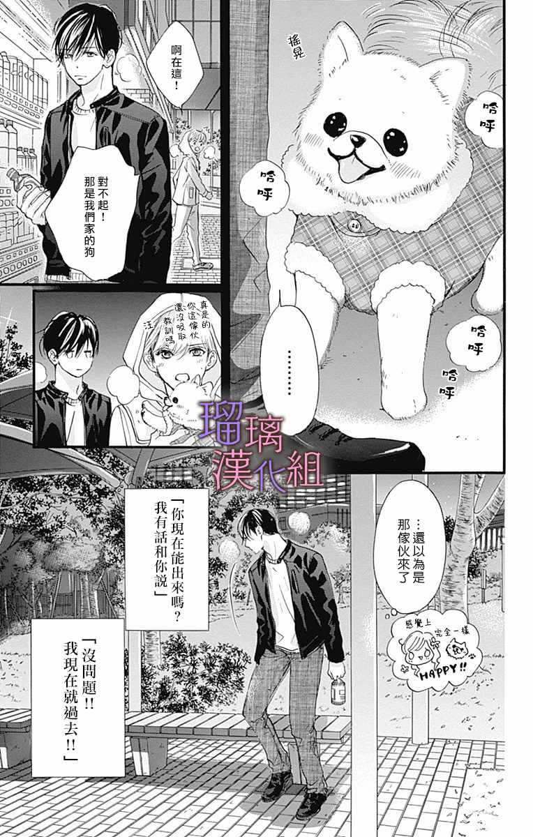 《我与花的忧郁》漫画最新章节第29话免费下拉式在线观看章节第【3】张图片