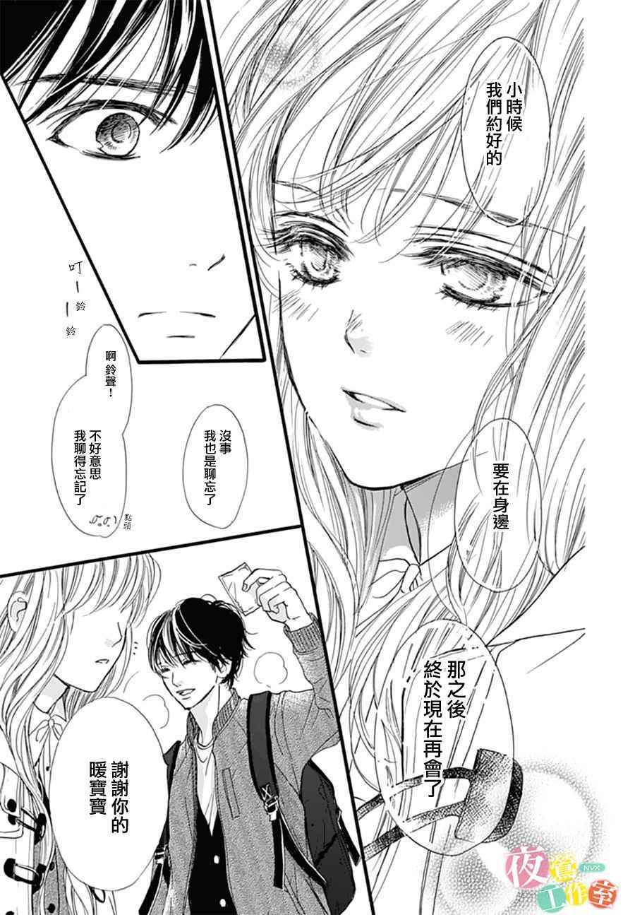 《我与花的忧郁》漫画最新章节第27话免费下拉式在线观看章节第【9】张图片