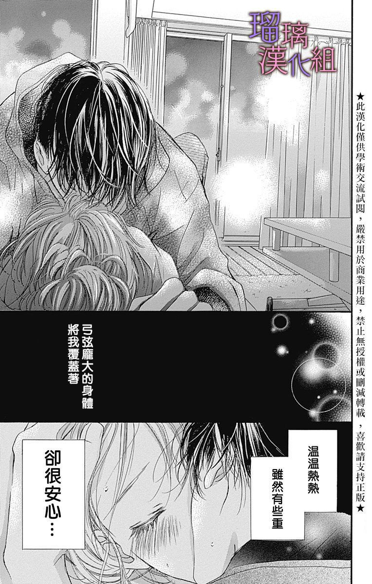 《我与花的忧郁》漫画最新章节第40话免费下拉式在线观看章节第【3】张图片