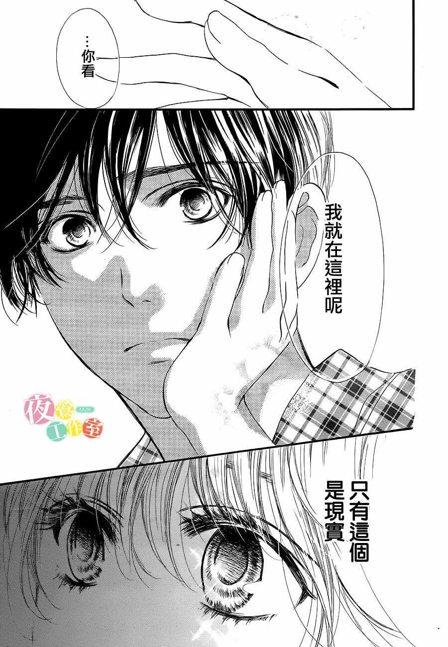 《我与花的忧郁》漫画最新章节第19话免费下拉式在线观看章节第【21】张图片