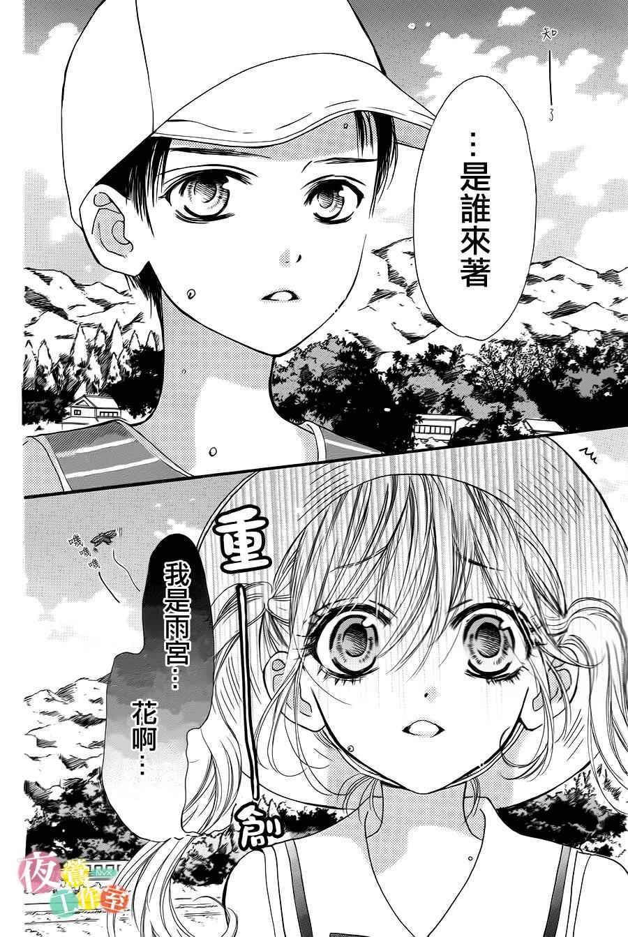 《我与花的忧郁》漫画最新章节第1话免费下拉式在线观看章节第【4】张图片