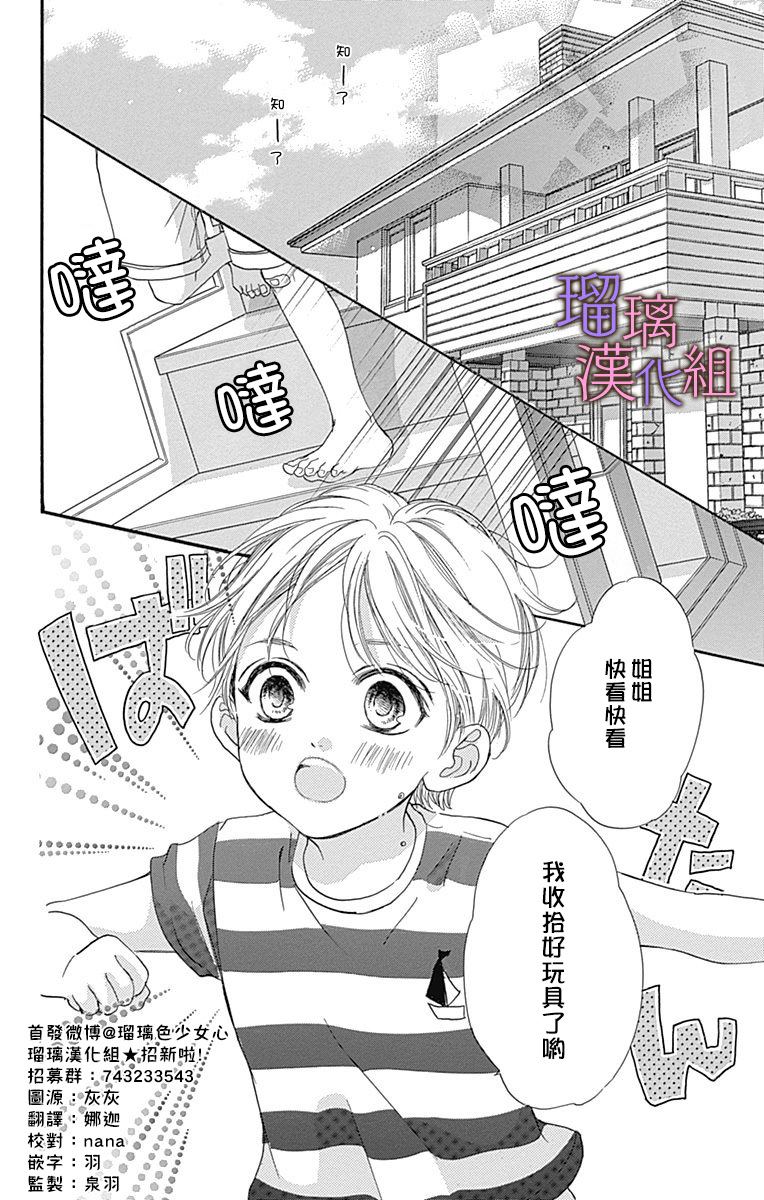 《我与花的忧郁》漫画最新章节第58话免费下拉式在线观看章节第【2】张图片