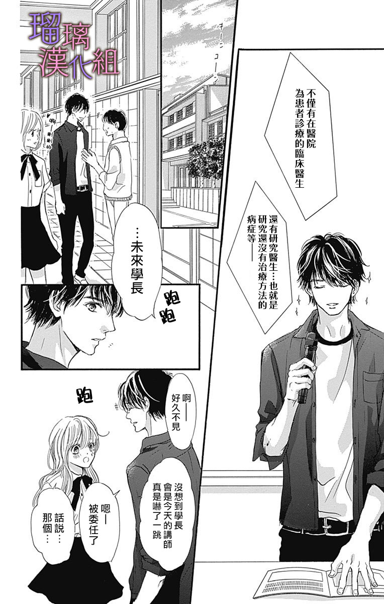 《我与花的忧郁》漫画最新章节第47话免费下拉式在线观看章节第【8】张图片