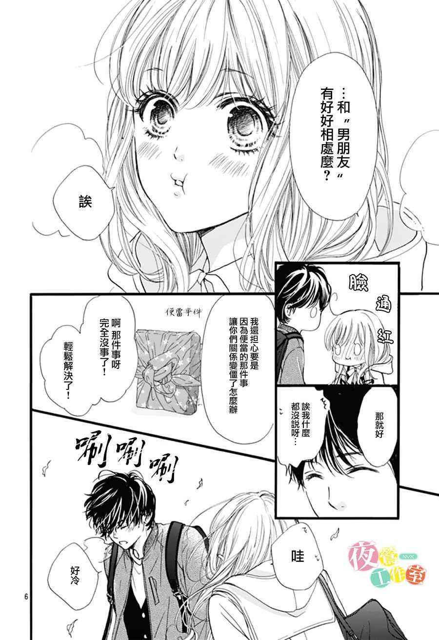 《我与花的忧郁》漫画最新章节第27话免费下拉式在线观看章节第【6】张图片