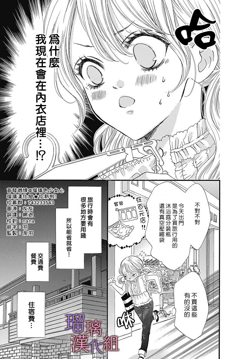 《我与花的忧郁》漫画最新章节第59话免费下拉式在线观看章节第【3】张图片