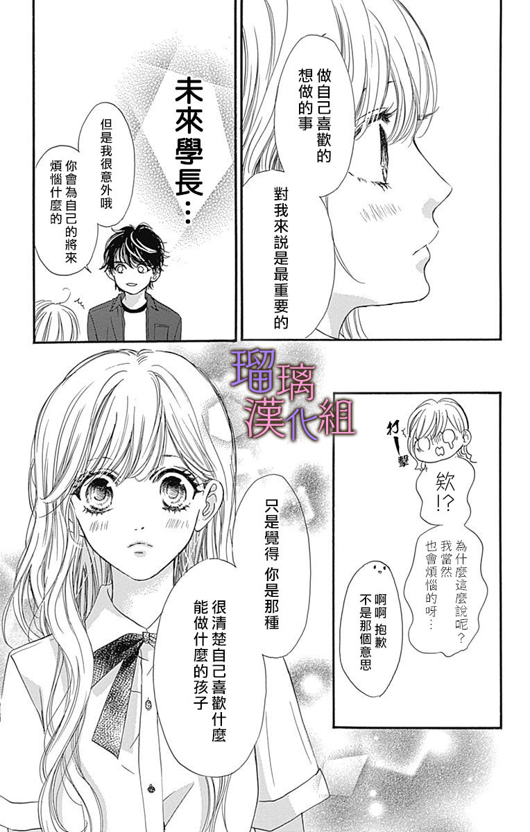 《我与花的忧郁》漫画最新章节第47话免费下拉式在线观看章节第【13】张图片